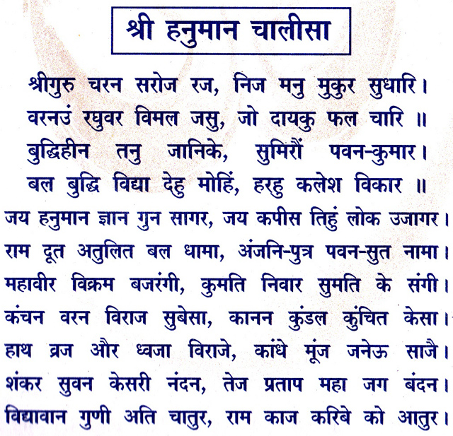 hanuman chalisa in hindi lyrics pdf