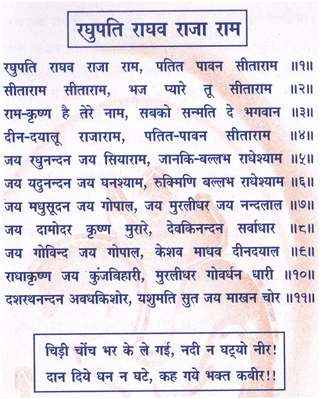 Ram Bhajan Sangrah Pdf