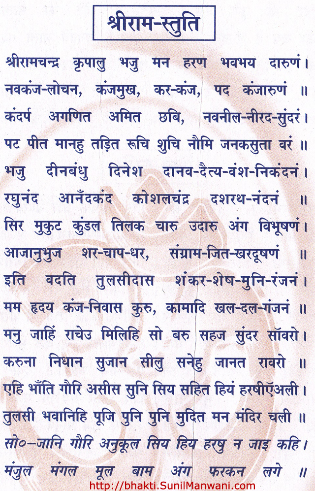 Shri Ramchandra Kripalu Bhajman Aarti
