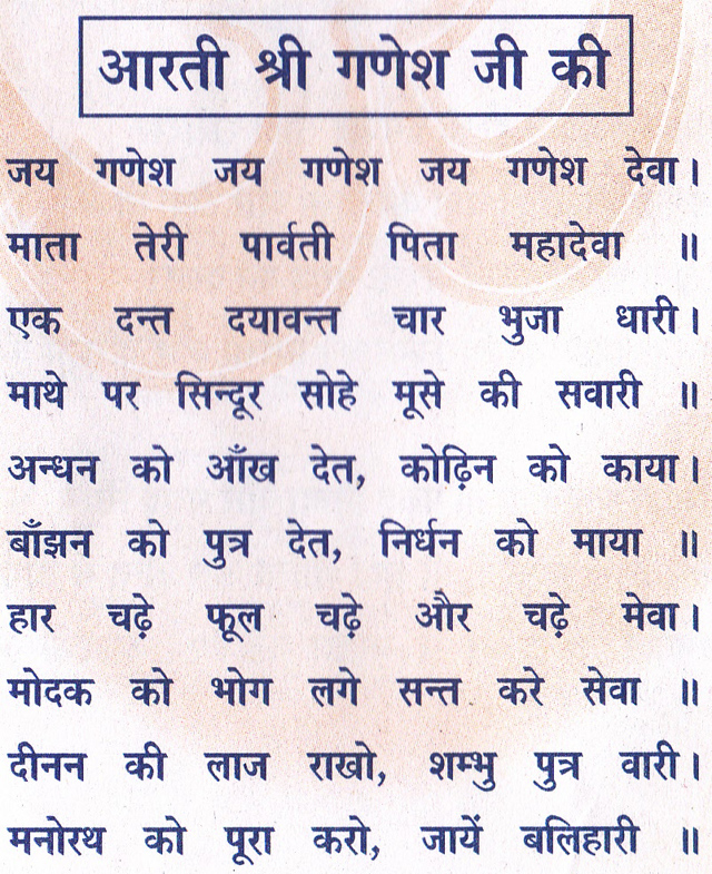 Lord Ganesha Aarti